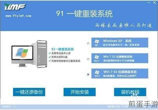 雨林木风Win7旗舰版PE安装全攻略,手游玩家必备指南