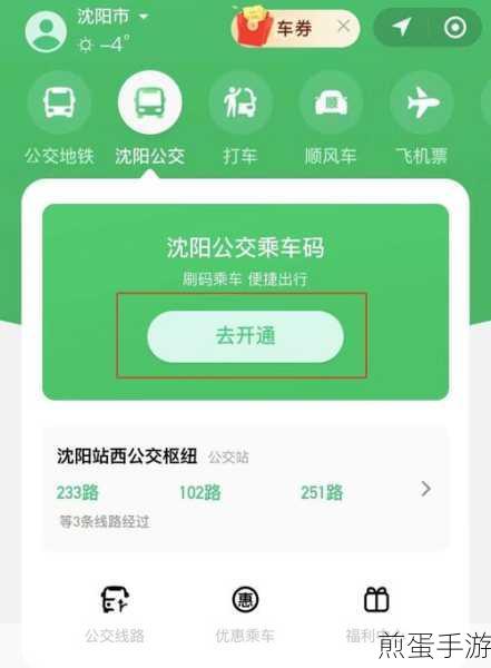小米5 NFC功能,轻松刷地铁公交卡,手游玩家出行新利器