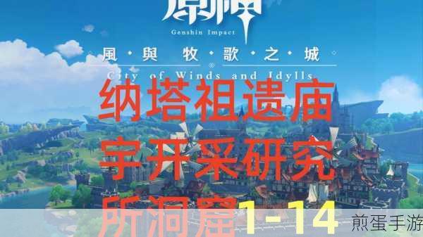 原神探索新境界,揭秘液态燃素的奇妙之旅