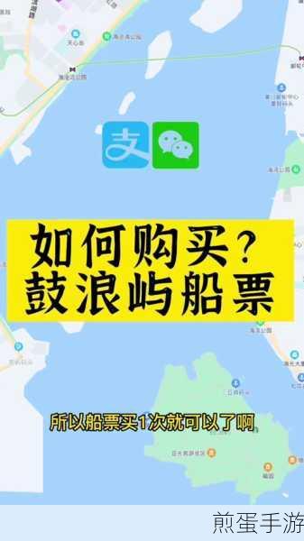 纷玩岛购票新选择,花呗支付是否可行?