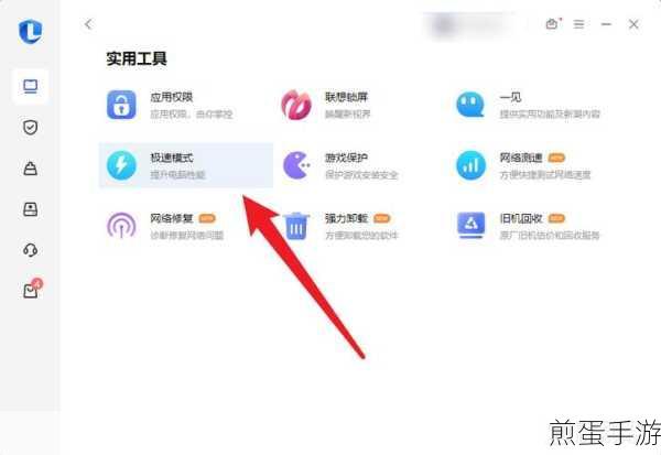 联想电脑管家，手游玩家的得力助手还是多余存在？