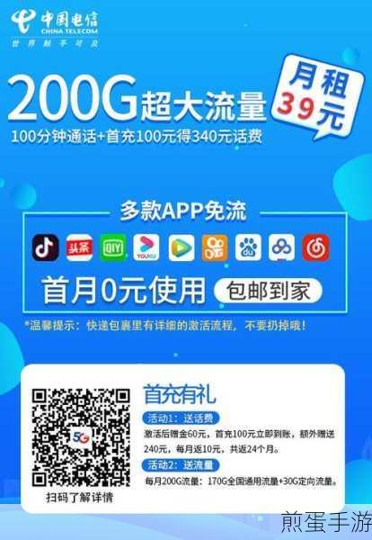 中国移动卡用户专享,轻松申请大王卡,畅享手游世界