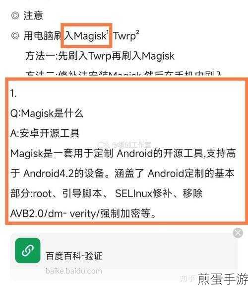 小米手机获取Root权限全攻略,解锁深层游戏性能