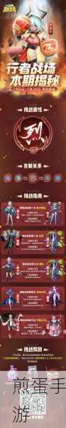 一起来捉妖火属性行者战场通关秘籍及火系阵容推荐全攻略，成为捉妖大师的必备指南