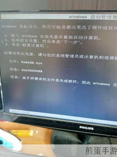 电脑Windows错误恢复循环,手游玩家的自救指南