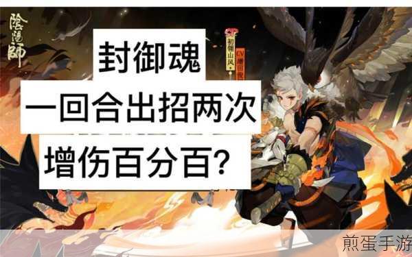 阴阳师SP初翎山风全面技能介绍,细节解析与实战应用之最强攻略