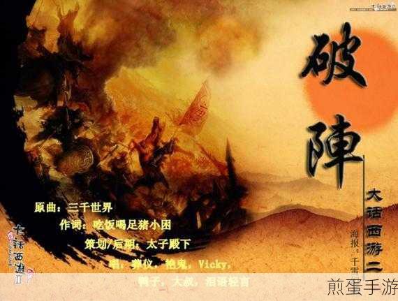 大话西游手游萤火踏歌攻略,玩法解析与技巧分享之成为游戏王者秘籍