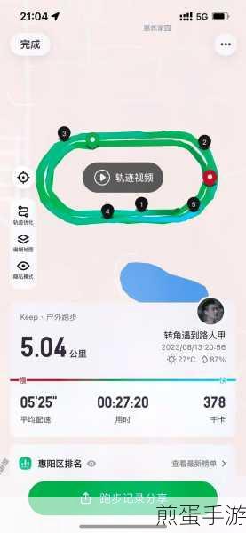 Keep关闭自动生成运动记录全攻略