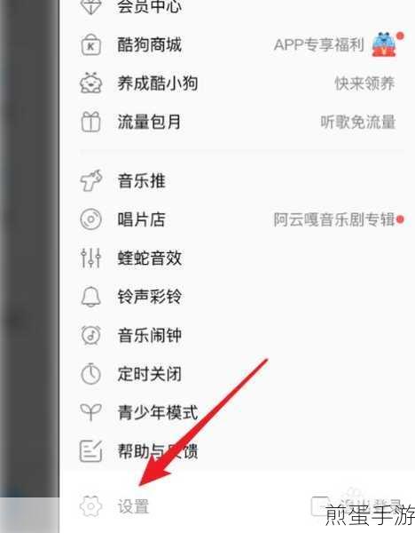 酷狗唱唱隐私保护秘籍，轻松隐藏粉丝与关注列表