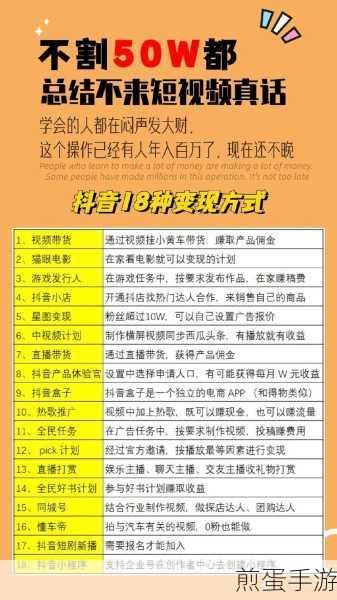 抖音短视频,看视频得现金,轻松提现攻略