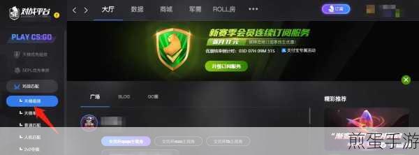 5e对战平台进不去服务器?这些方法帮你解决