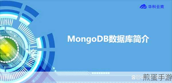 MongoDB逻辑还原神器mongorestore,手游数据恢复新纪元