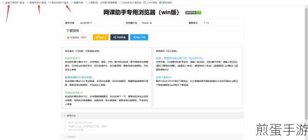 UC答题助手全面解析,网页版入口与使用秘籍