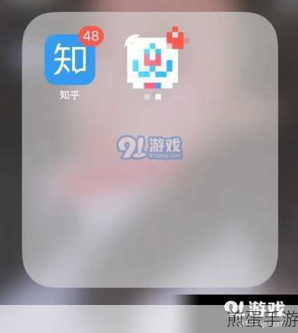 知乎APP推荐设置全攻略,手游玩家必看