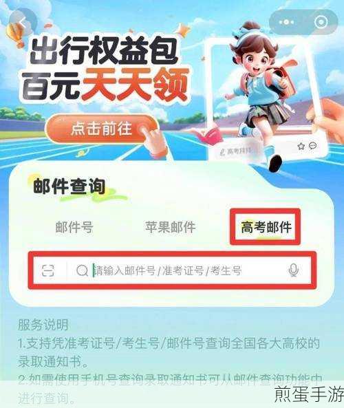 揭秘!朋友APP邀请码获取全攻略,助你畅游手游新世界