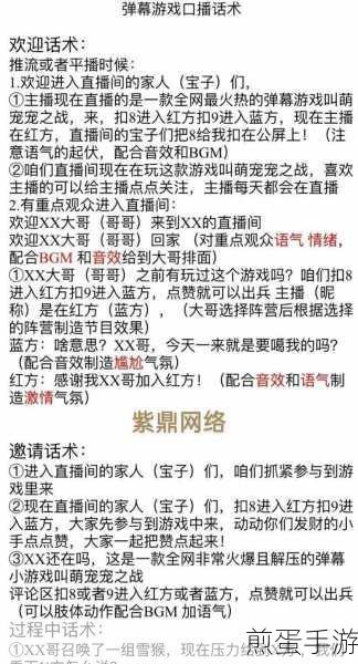 抖音弹幕新玩法,手游玩家必看指南