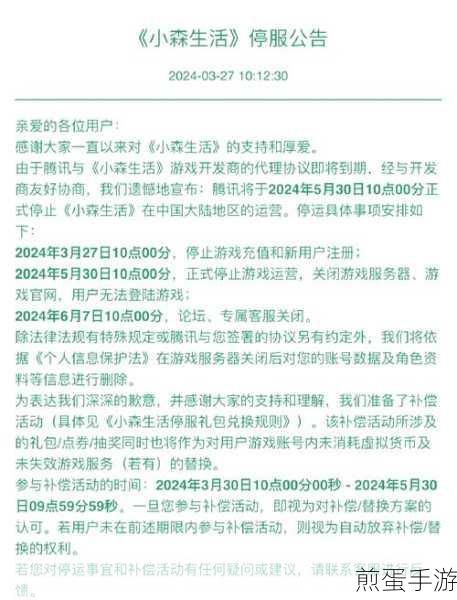 小森生活开服第一天玩法流程攻略，新手必备技巧与任务解析，成为游戏达人秘籍