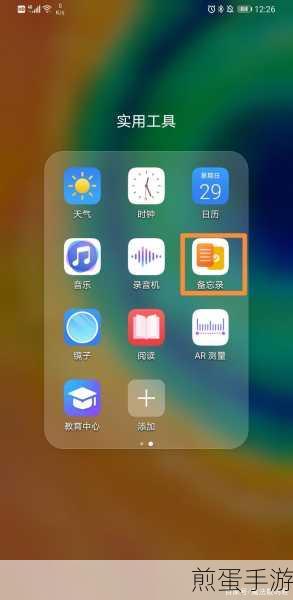 华为Mate30备忘录,游戏玩家的得力助手