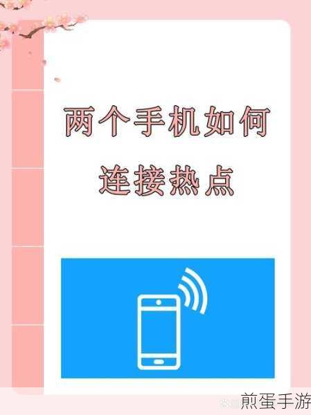 Win7系统连接手机热点全攻略,手游玩家必备技巧