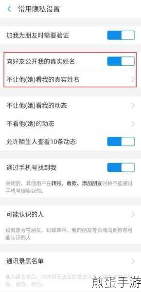 支付宝联系人清理攻略,手游玩家必备技巧