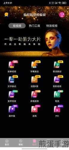 爱剪辑会员能否永久使用?手游玩家须知