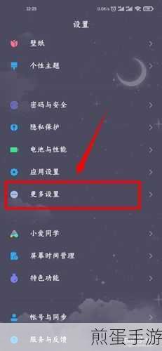 小米10蓝牙设置全攻略,手游玩家必备