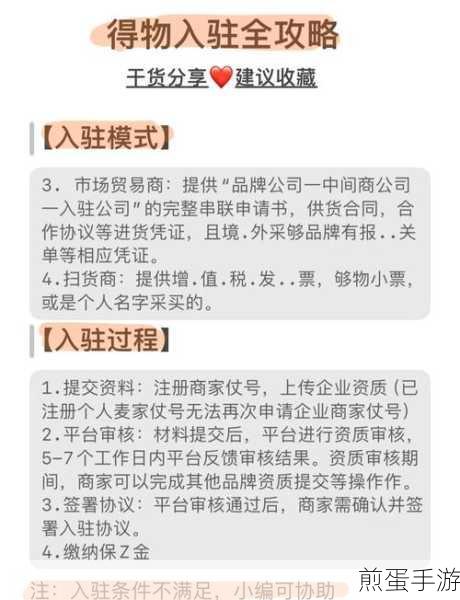 得物APP支付方式设置全攻略，手游玩家必备技能