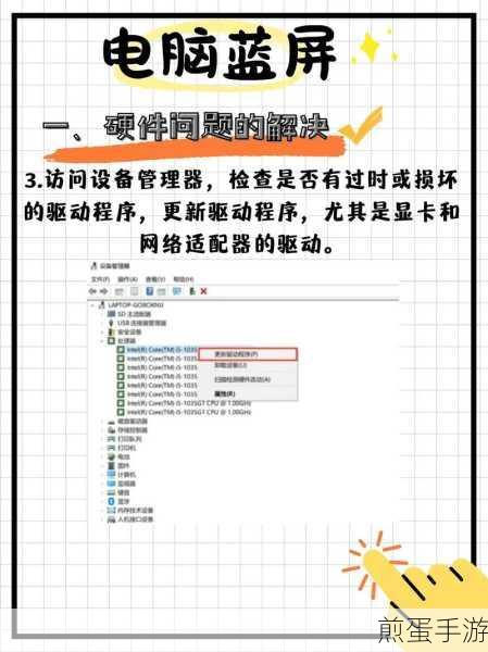 电脑蓝屏一键修复秘籍,手游玩家必备技能