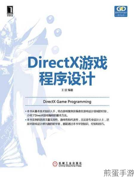 轻松掌握DirectX版本,提升手游体验