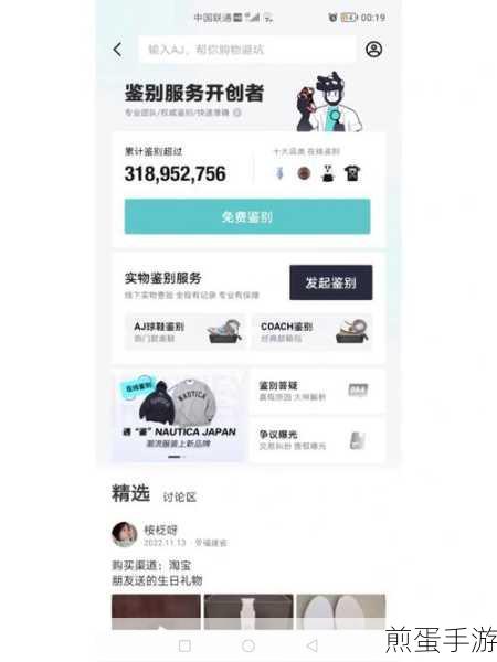 得物学生认证,解锁手游玩家的专属福利