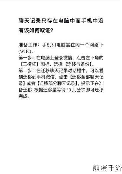 探索微信数据秘境,揭秘手机微信文件夹聊天记录读取技巧