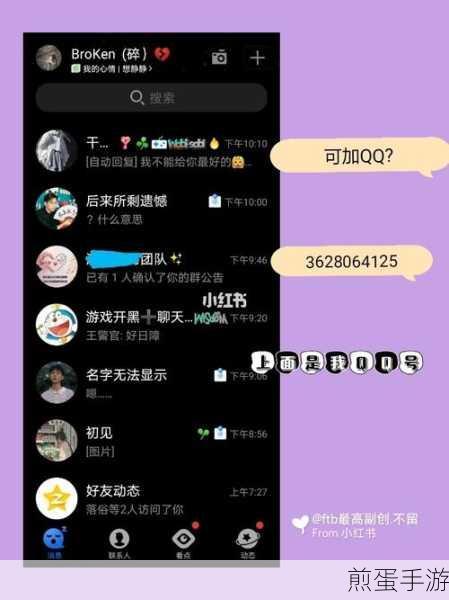 电脑版QQ好友添加全攻略,手游玩家必备