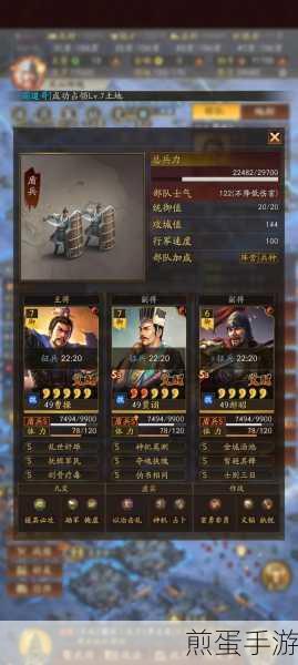 三国志战略版平平盾刷战功配置攻略，快速提升战功的最佳组合，轻松称霸战场