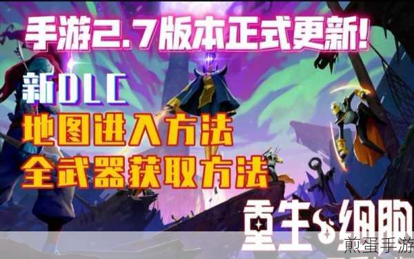 重生细胞王后与海路线怎么走，热门游戏攻略指南