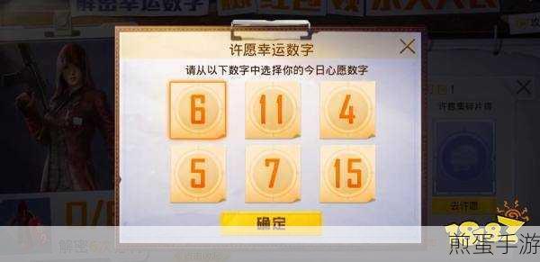 和平精英解密幸运数字活动,全网狂欢新玩法