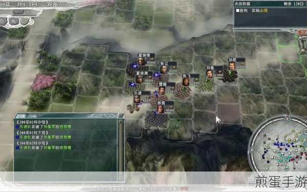 三国志 11 威力加强版的决战称霸模式怎么过,通关秘籍大揭秘