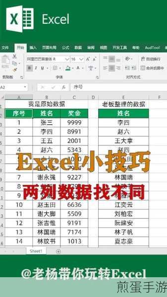 Excel技巧大揭秘,轻松建立迷你图,数据趋势一目了然