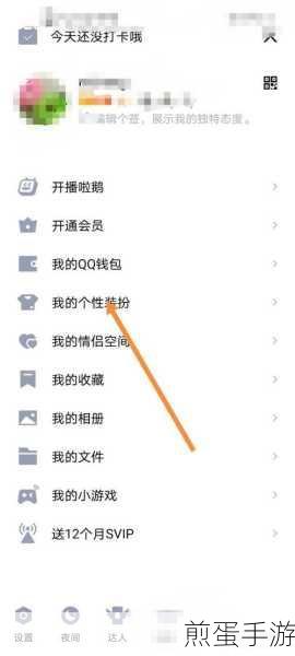 手机QQ聊天背景设置全攻略,打造个性化聊天空间