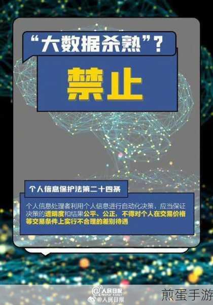 16款APP侵害用户权益,手游玩家需警惕!