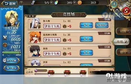 电脑系统漏洞修复,手游玩家不可忽视的备战攻略