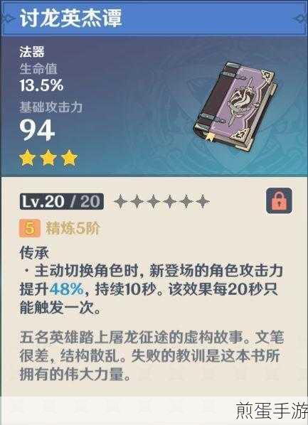 原神暗巷闪光 90 级属性怎么样原神暗巷闪光 90 级属性怎么获得，原神玩家必知的暗巷闪光超强攻略