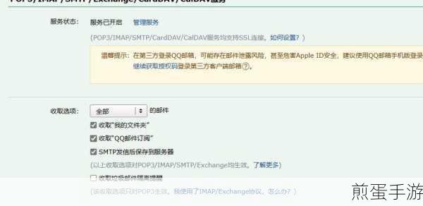 Foxmail在手游玩家中的邮件管理秘籍,轻松找回旧邮件