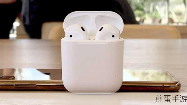 AirPods2震撼发布,耳机界的革新之作,手游玩家必备神器