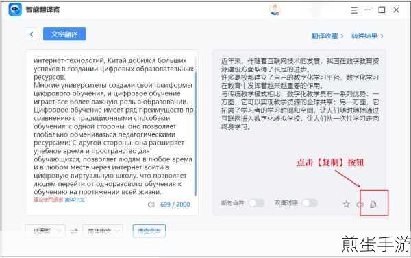 俄语翻译神器在手,畅游俄语区手游无障碍