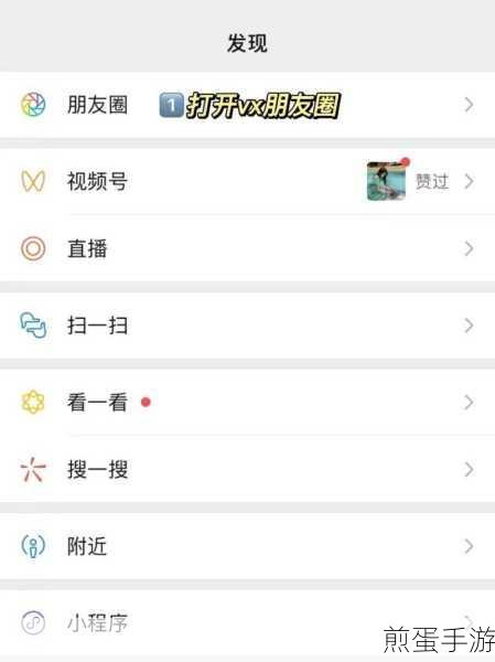 微信朋友圈管理秘籍,轻松删除点赞与评论
