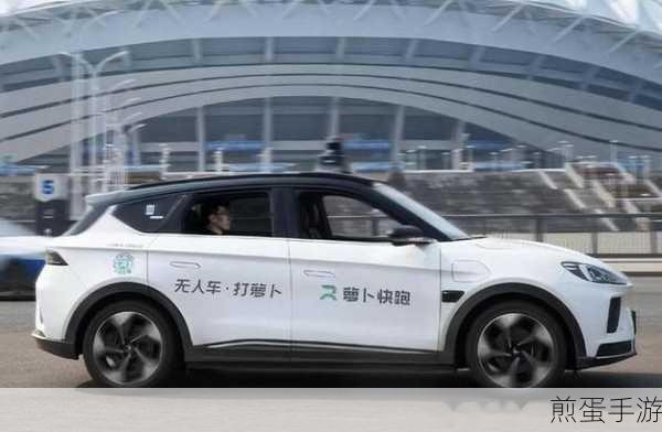 萝卜快跑,自动驾驶出行,这些城市已覆盖!