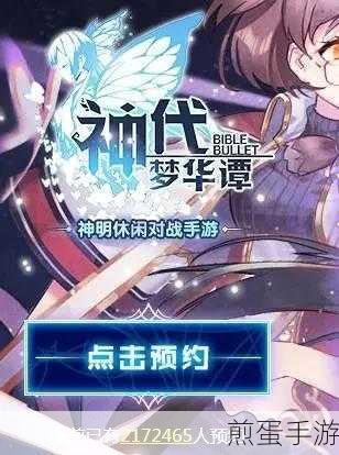 跨界新风尚!中老年人电脑圣经引领手游新潮流