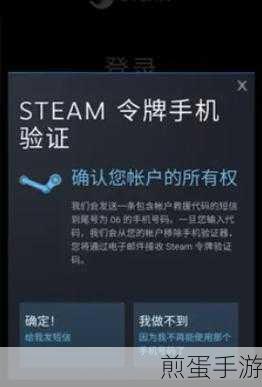 Steam绑定手机令牌，安全升级你的游戏之旅