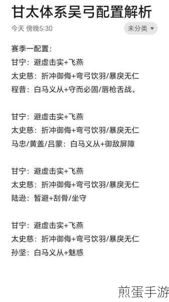 三国志战略版 S12 赵云甘宁搭配指南,最佳阵容与策略解析,带你称霸战场