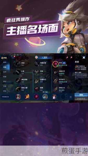 游戏边缘星球 120 层推塔配置攻略,成为推塔王者的秘诀